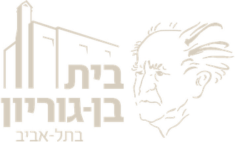 Ben-Gurion House